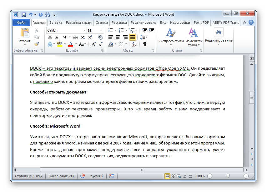 Программа для открытия файлов ворд. Формат текстового документа MS Word 2003. Формат документа doc что это. Текстовый файл docx. Файл в текстовом редакторе.