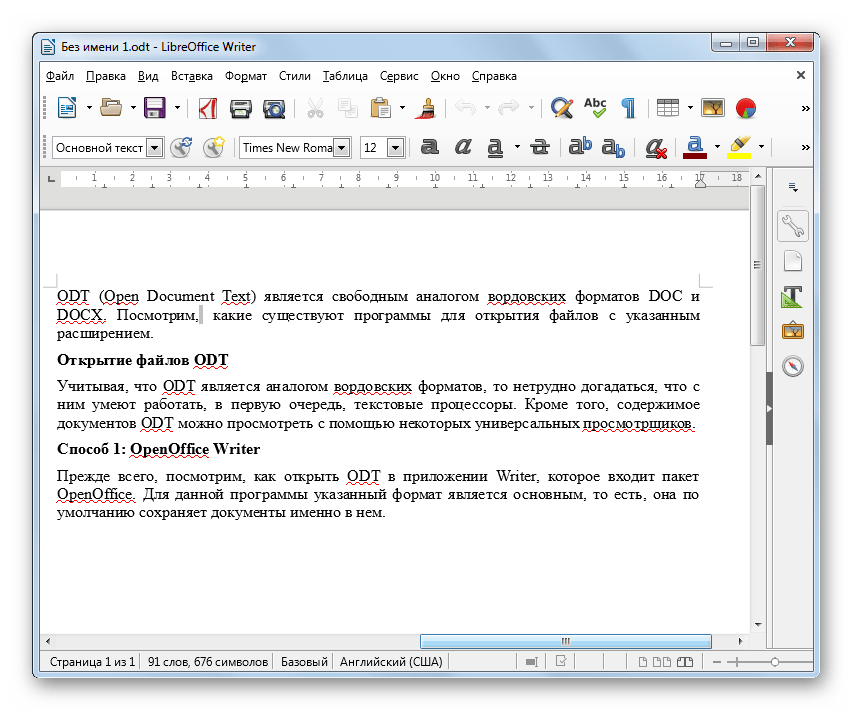 Файл ODT открыт в LibreOffice Writer