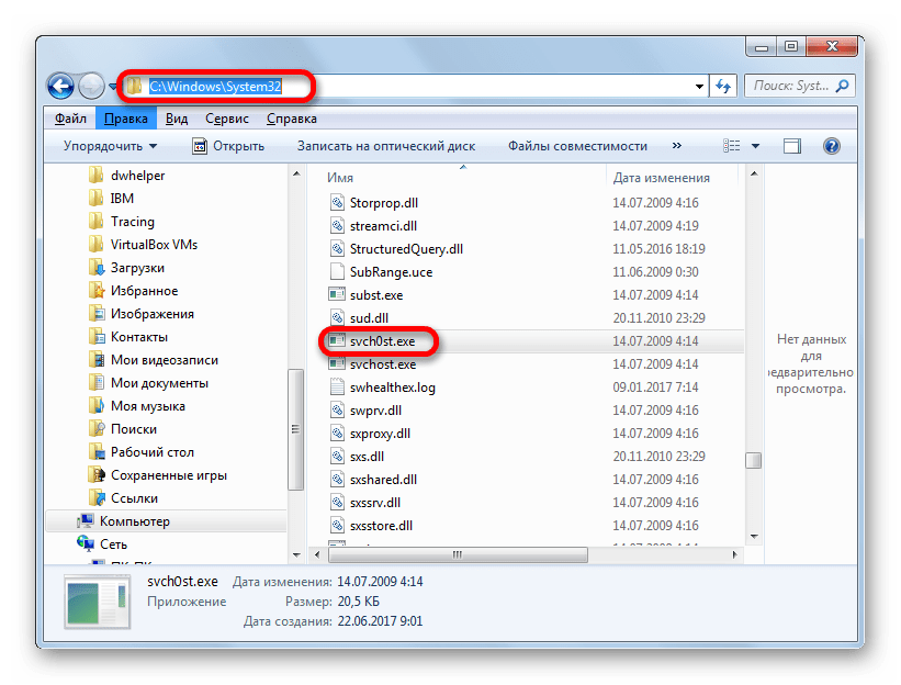 Файл с измененным именем в Проводнике Windows
