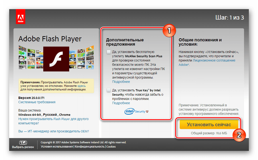 Главная страница установки Adobe Flash Player для интернет-браузера
