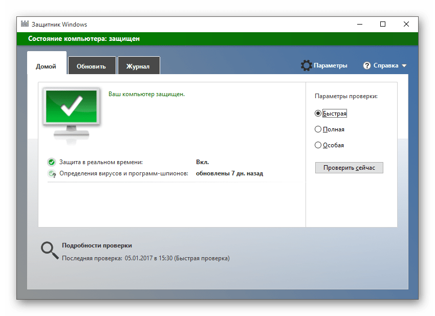 Главное меню встроенного антивирусного обеспечения Microsoft Windows Defender