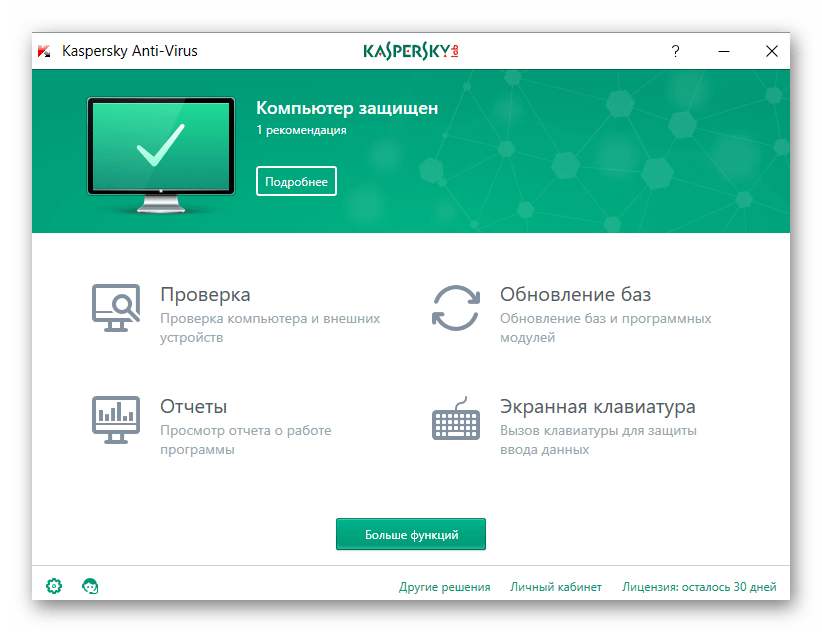 Интерфейс антивирусной программы Kaspersky Anti-Virus