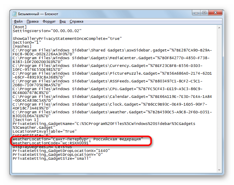 Изменения в коде файла Settings.ini в Блокноте в Windows 7