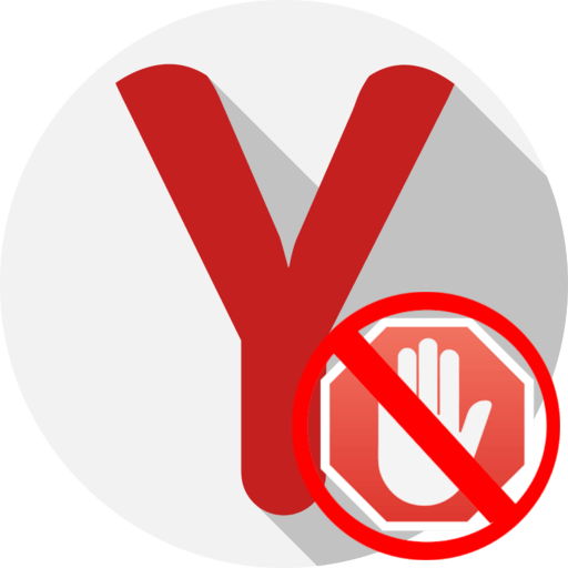 Как отключить блокировщик рекламы в Яндекс Браузере