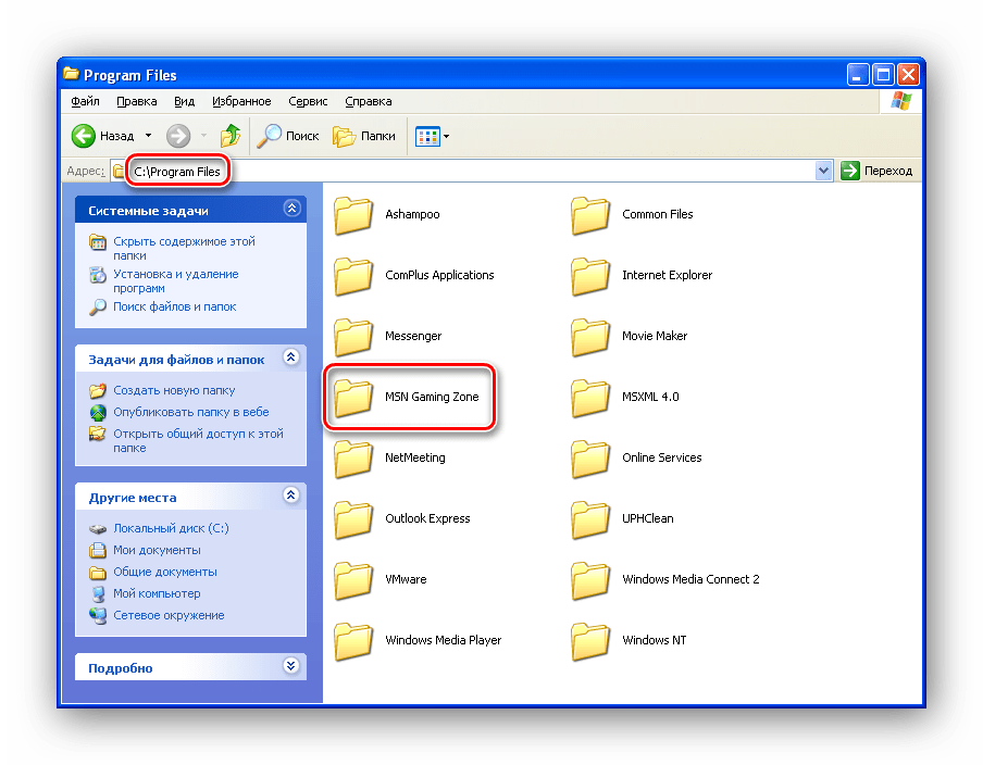 Каталог Program Files в Windows XP