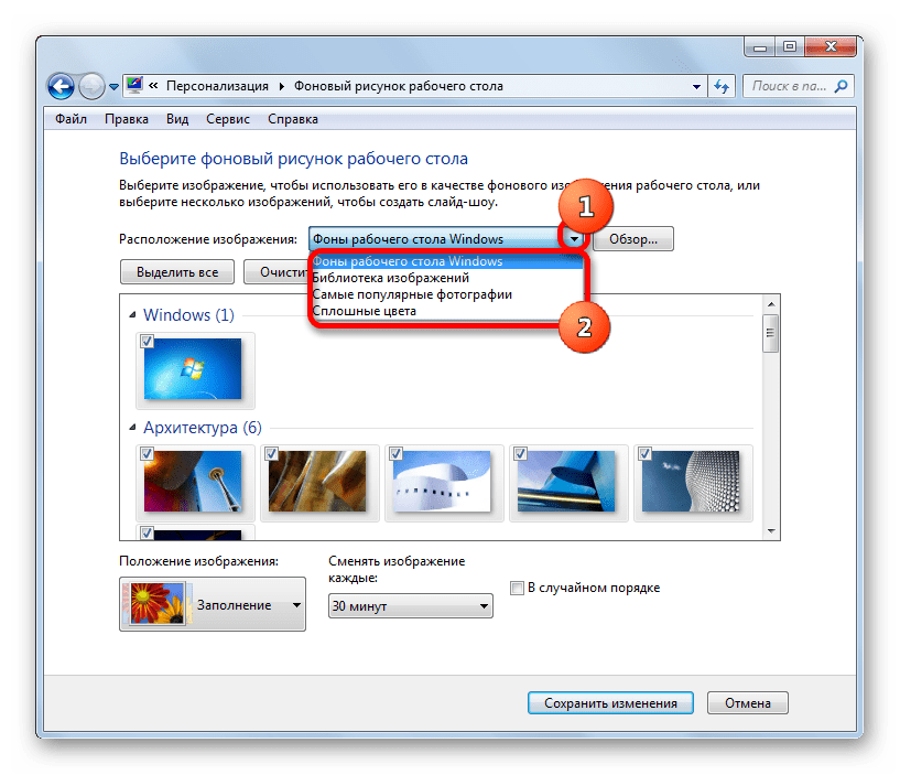 Категории расположения изображений в Windows 7