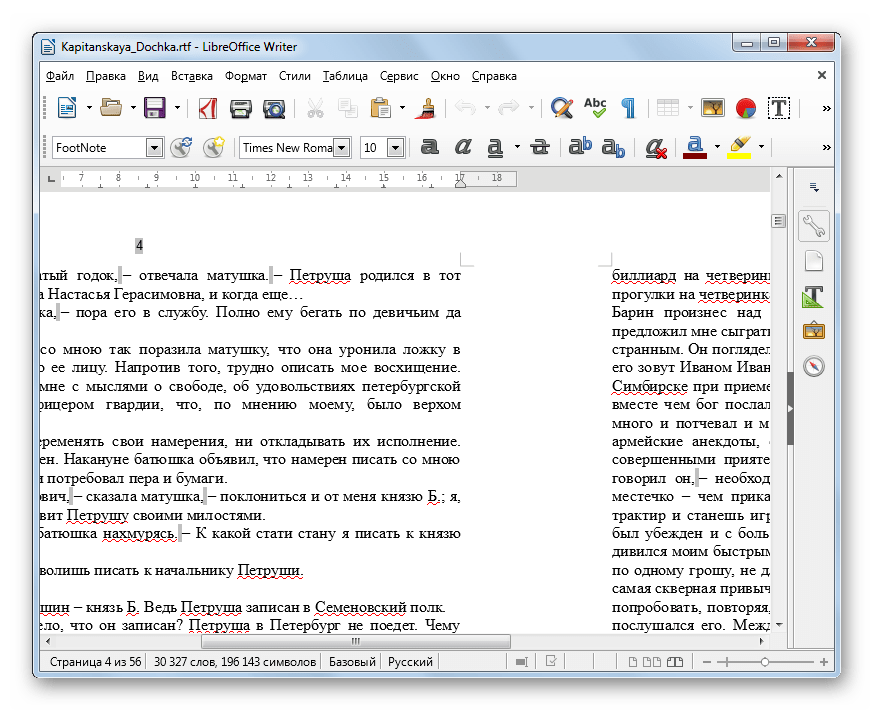 Книжный вид режима просмотра в LibreOffice Writer
