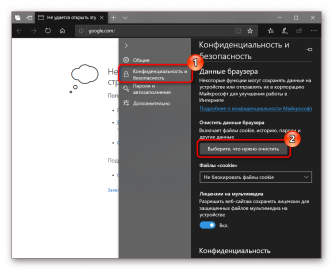 Microsoft edge не работает голосовой поиск