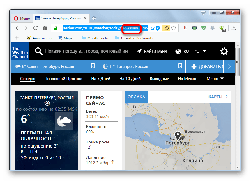 Код города на сайте Weather.com в адресной строке браузера Opera