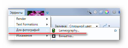 Lameography в Paint.NET