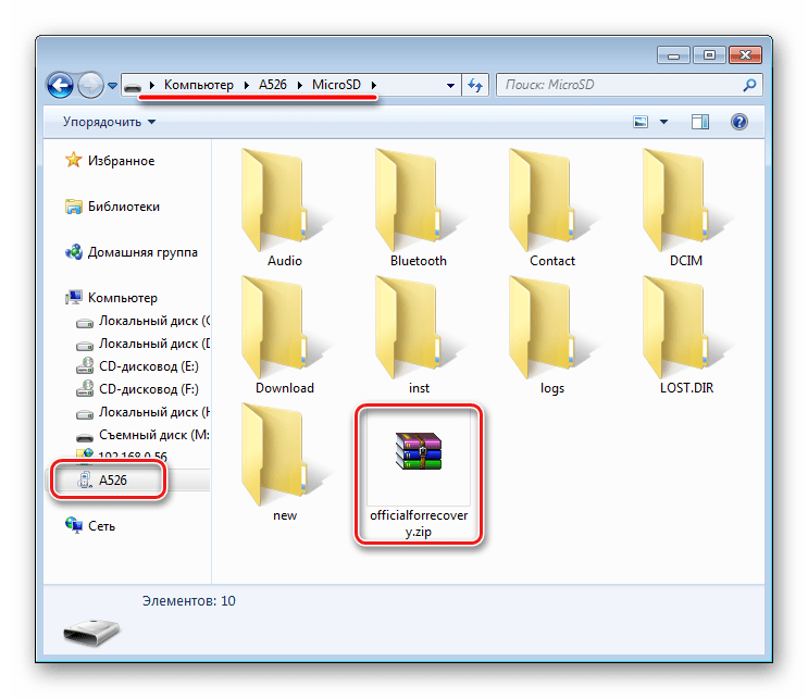 Lenovo A526 файл с прошивкой на карте памяти