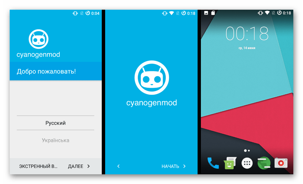 Lenovo A536 CyanogenMod 13 первый запуск