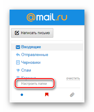 Mail.ru Настройка папок