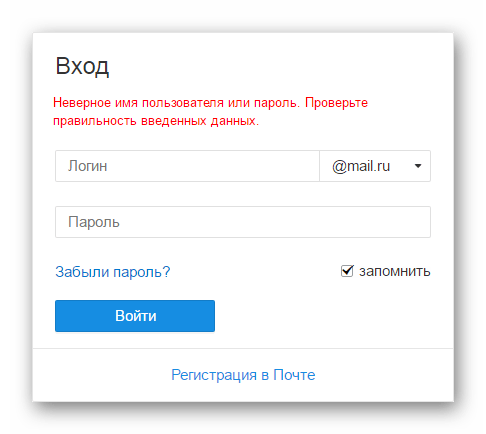 Имя пользователя или пароль. Неверное имя пользователя или пароль. Неверный логин или пароль. Имя пользователя пользователя.