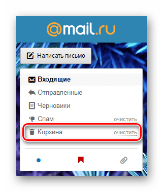 Mail.ru Перейти в корзину