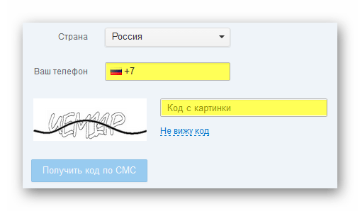 Mail.ru Получить код по СМС