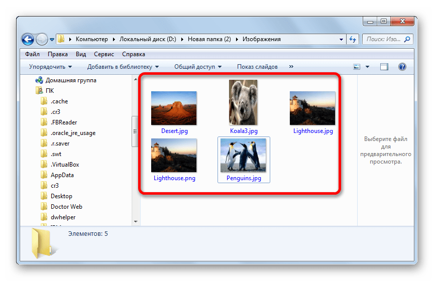 Миниатюры изображений для предварительного просмотра в Проводнике Windows