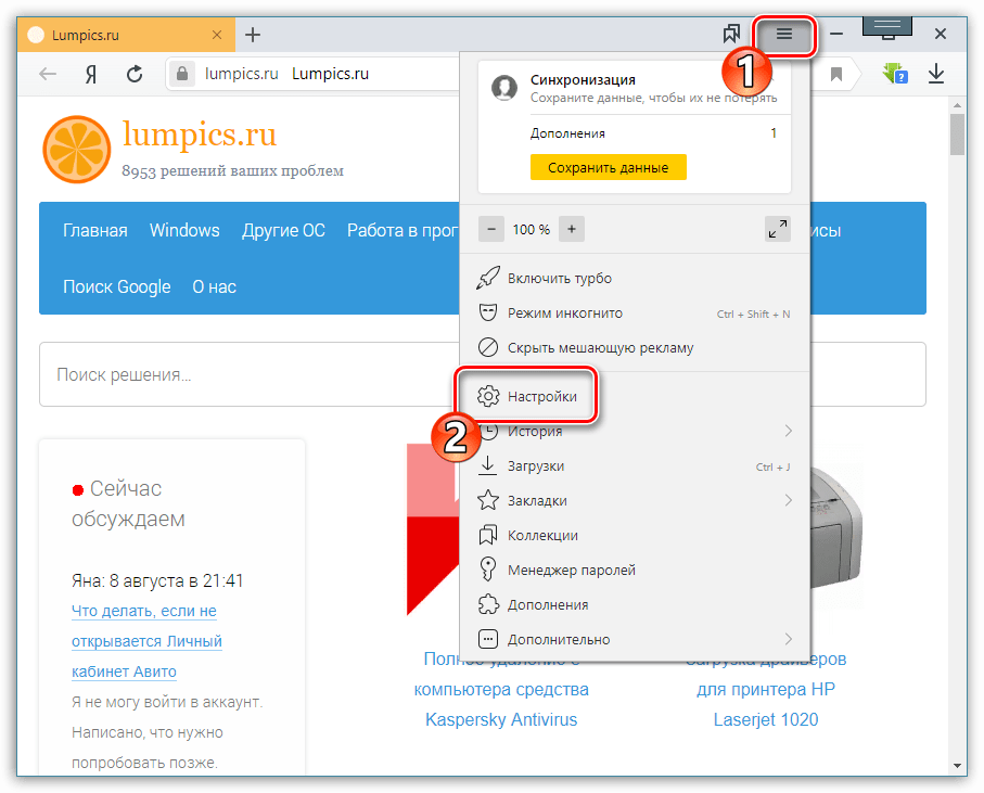 Лучший блокировщик рекламы для Яндекс, Chrome и на телефон