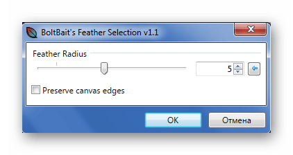 Настройки Feather Selection в Paint.NET