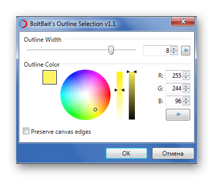 Настройки Outline Selection в Paint.NET