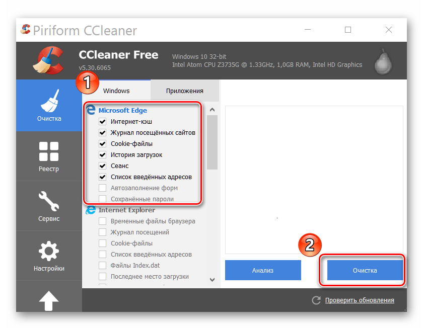 Очистка Microsoft Edge через CCleaner