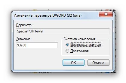 Окно изменения параметра SpecialPollInterval в Windows 7