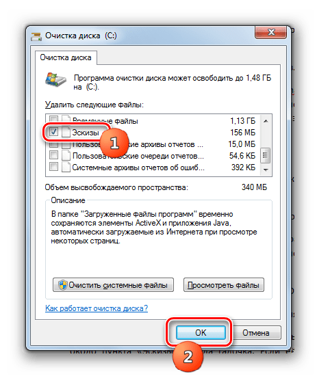Окно очистки диска в ОС Windows
