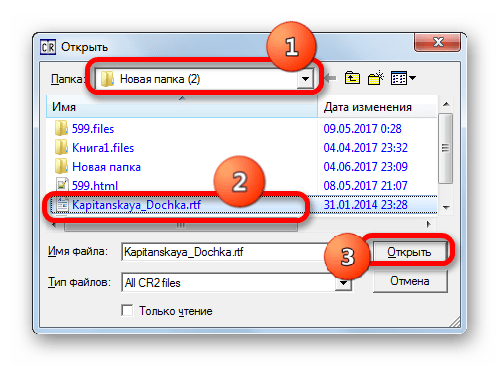 Окно открытия файла в программе CoolReader