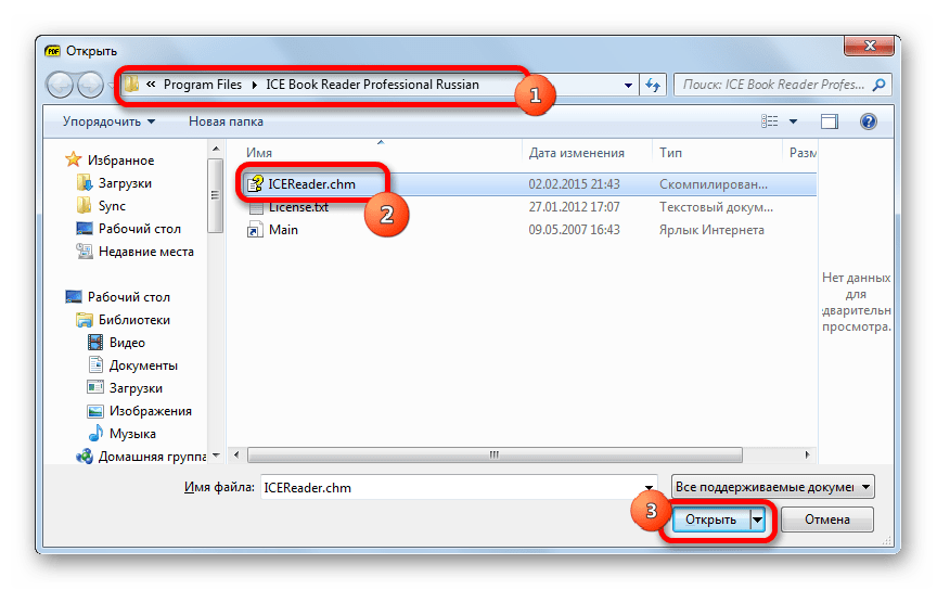 Окно открытия файла в программе SumatraPDF