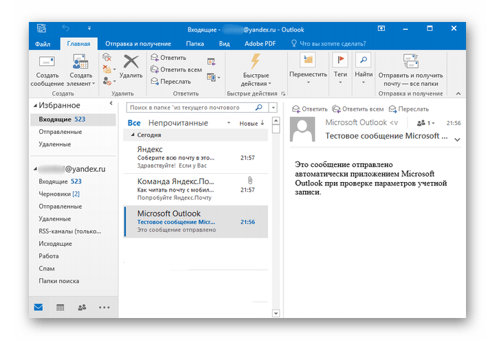 Окно программы Microsoft Outlook