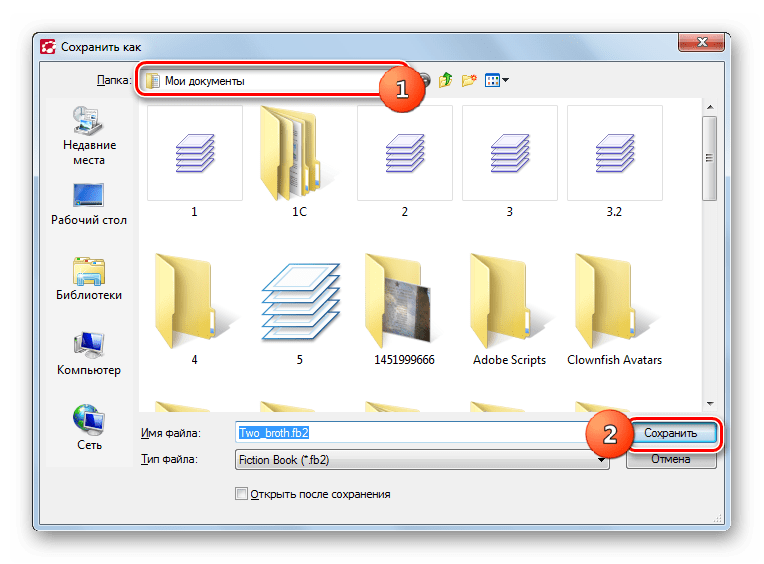 Окно сохранения файла в формате FB2 в программе ABBYY PDF Transformer+