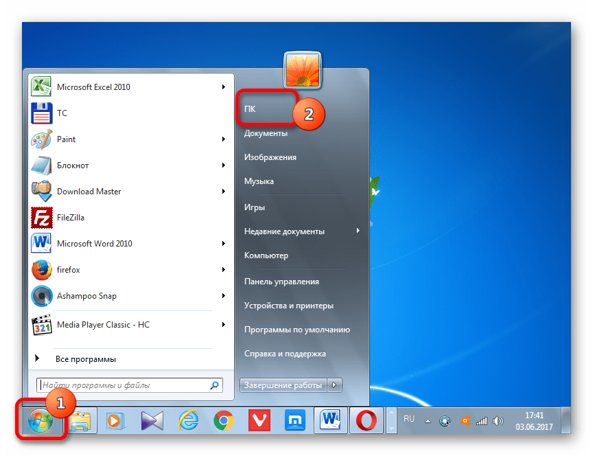 Определение имени пользователя через меню Пуск в Windows 7
