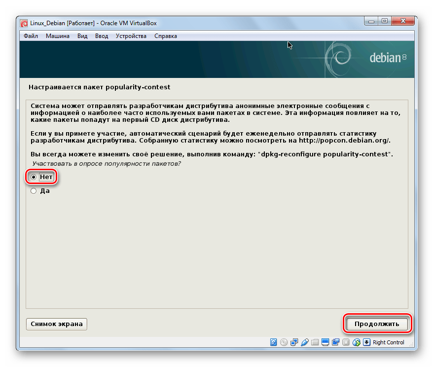 Отказ_от_участия_в_опросе_VirtualBox_Debian