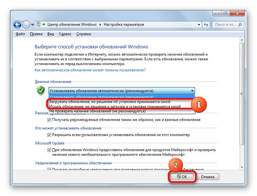 Отключение автоматических обновлений в окне включения или отключения автоматического обновления в Windows 7