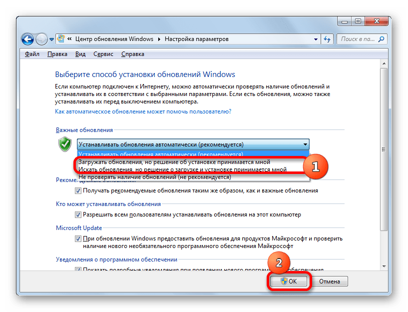 Выключение на компе обновление. Как отключить обновления. Отключить обновления Windows 7. Автообновление Windows 7. Отключить обновление игры