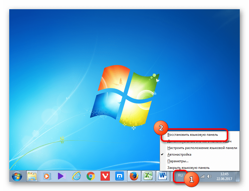 Открепление языковой панели в Windows 7