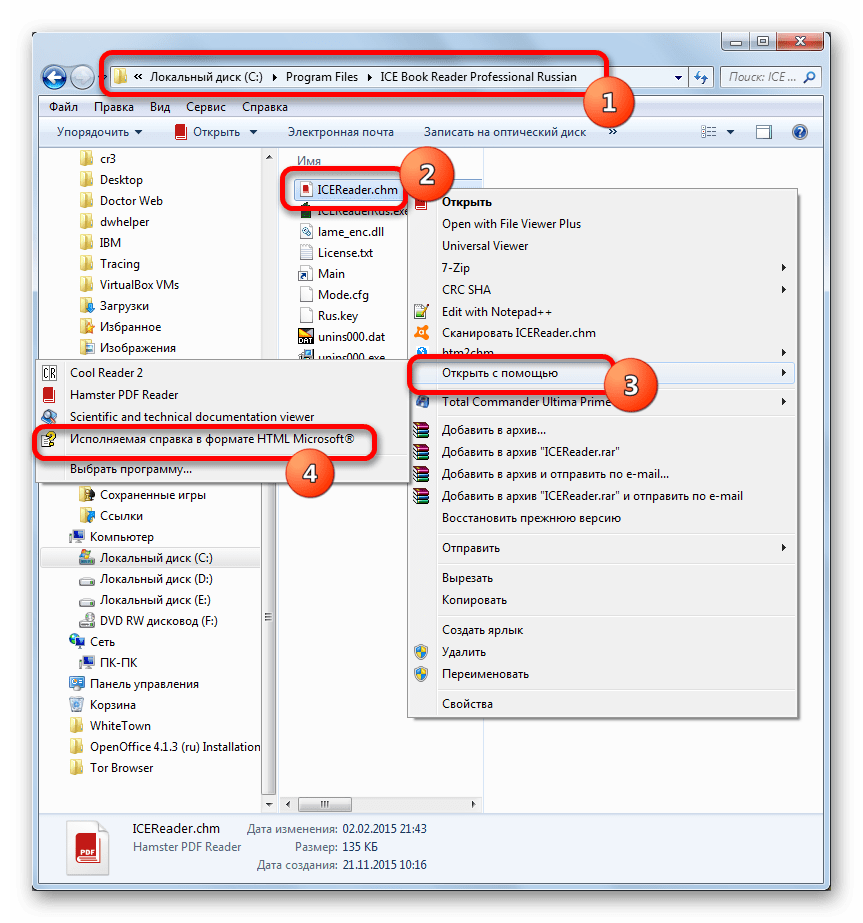 Открытие файла в формате CHM с помощью исполняемой справки HTLM Microsoft через контекстное мею в окне Проводника Windows