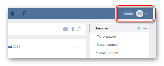 Открытие главного меню ВКонтакте