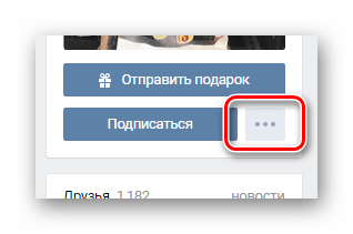 Открытие меню взаимодействия со страницей пользователя ВКонтакте