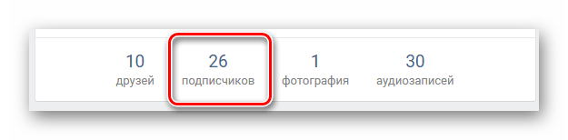 Открытие окна с подписчикам на персональной странице ВКонтакте