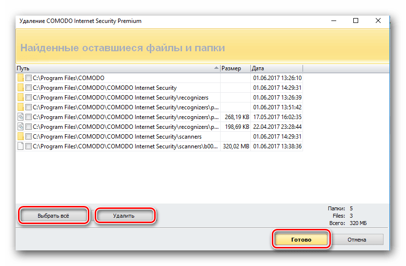 Отмечаем остаточные файлы Comodo для удаления