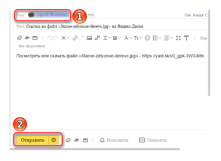 Отправка ссылки Яндекс Диска на E-Mail
