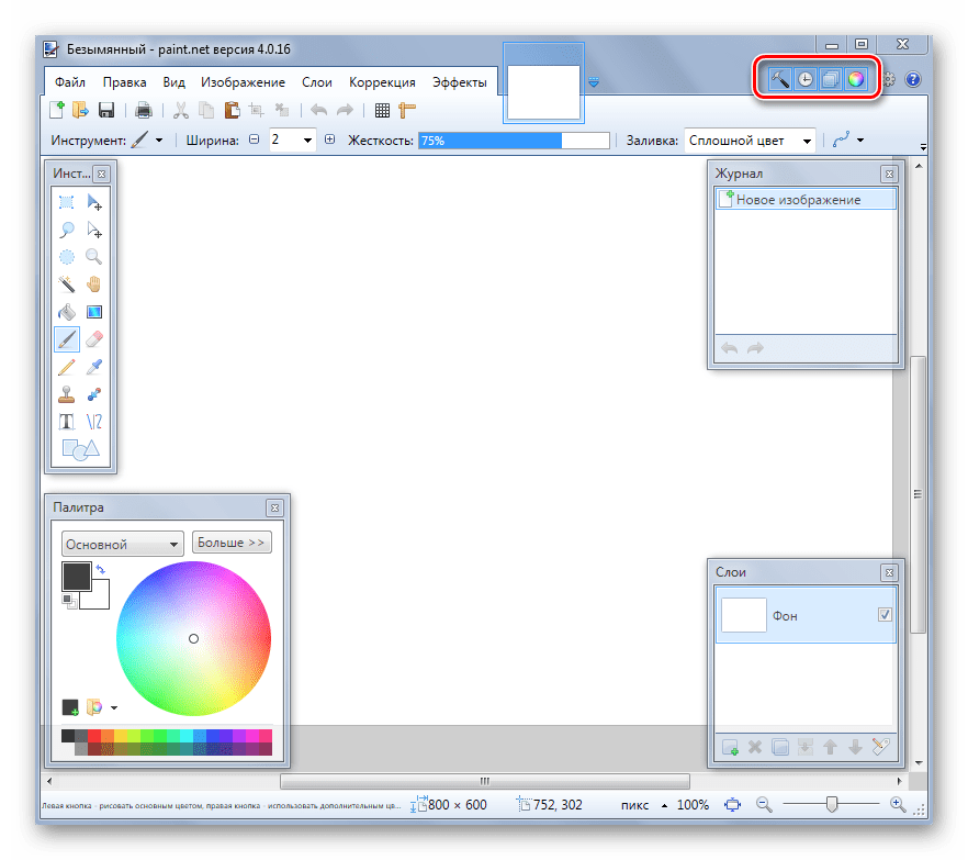 Paint.NET с дополнительными панелями