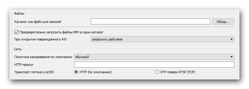Параметры сети и сохраненных файлов записей в VLC