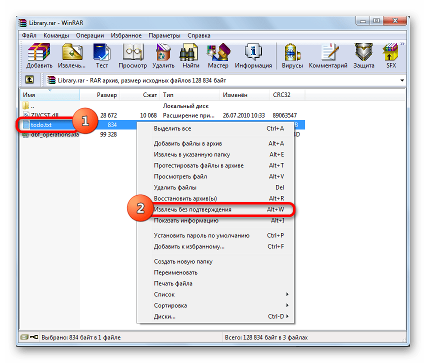 Переход к извлечению файла без подтверждения через контекстное меню в программе WinRAR