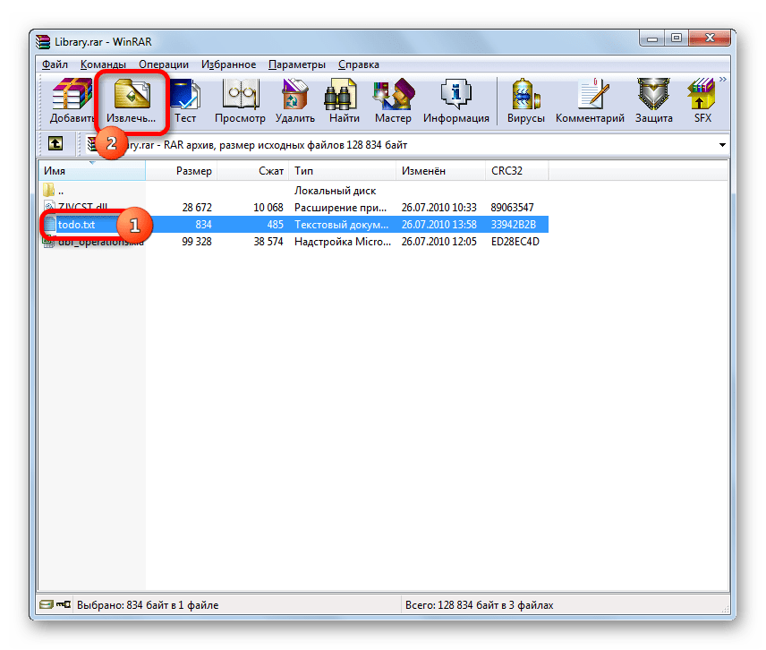 Переход к извлечению файла в указанную папку через кнопку на панели инструментов в программе WinRAR