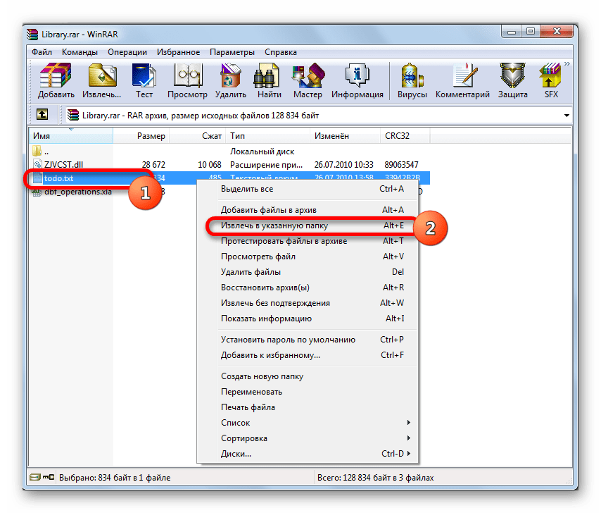 Переход к извлечению файла в указанную папку через контекстное меню в программе WinRAR