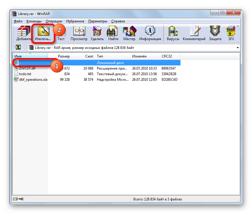 Переход к извлечению всего содержимого архива в указанную папку через кнопку на панели инструментов в программе WinRAR