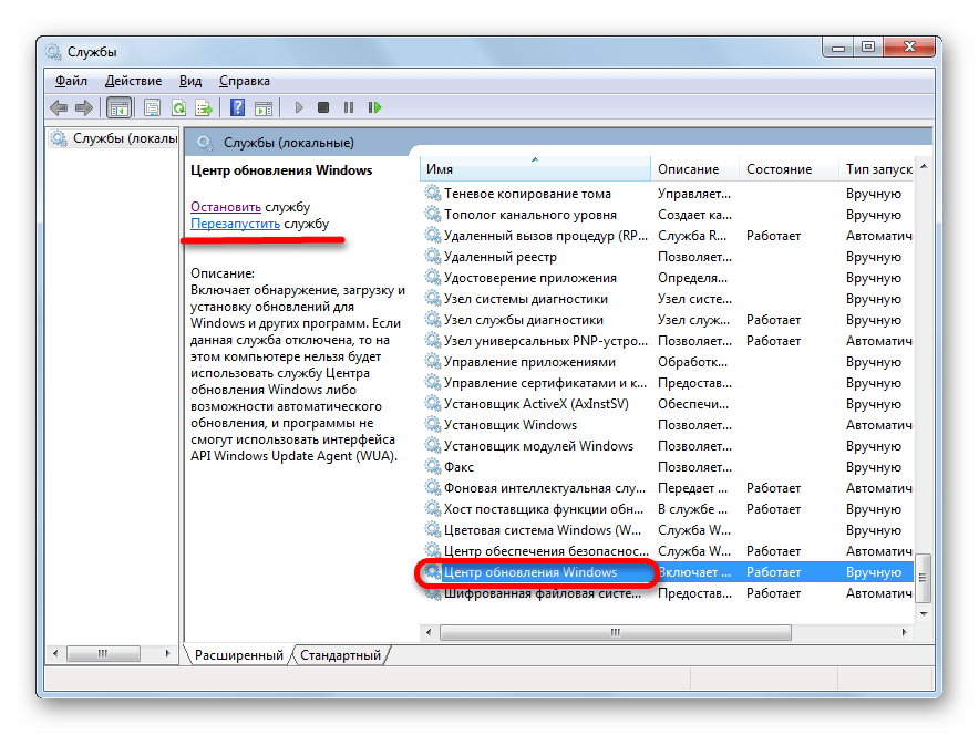 Переход к переход к редактированию службы Центра обновления в Диспетчере служб в Windows 7