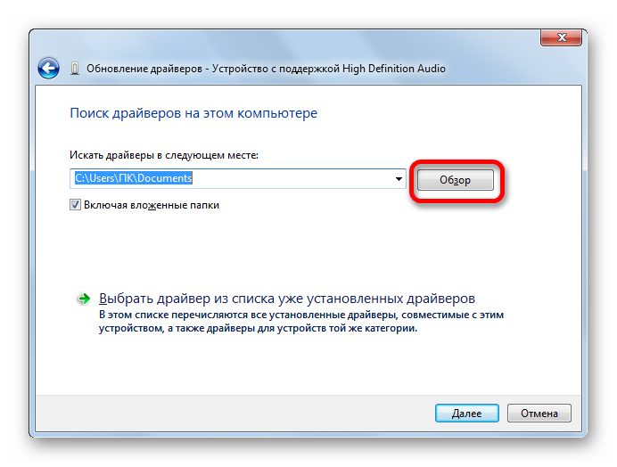 Переход к поиску драйверов на этом компьютере в Диспетчере устройств в Windows 7